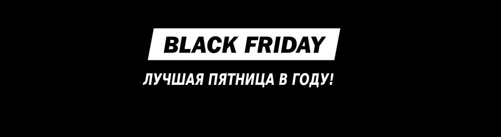 Очень черная пятница в магазине LODKI.UA