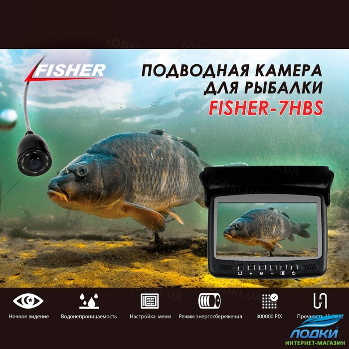 Подводная камера для рыбалки Fisher 7HBS кабель 30м купить в